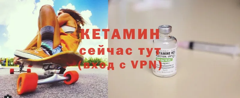 хочу   Элиста  Кетамин VHQ 