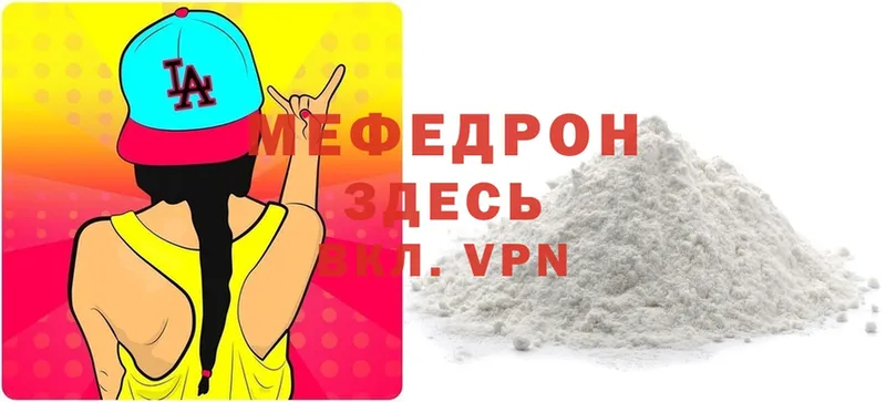 МЕФ mephedrone  ссылка на мегу ONION  Элиста  купить  